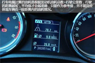 汽车瞬间油耗是多少